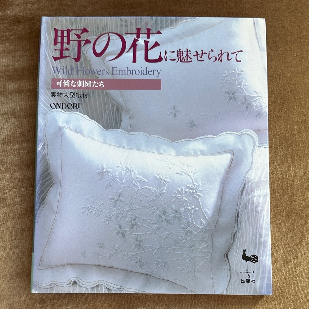 Rare Printed in Japan Wild Flowers Embroidery book with instructions in pictures